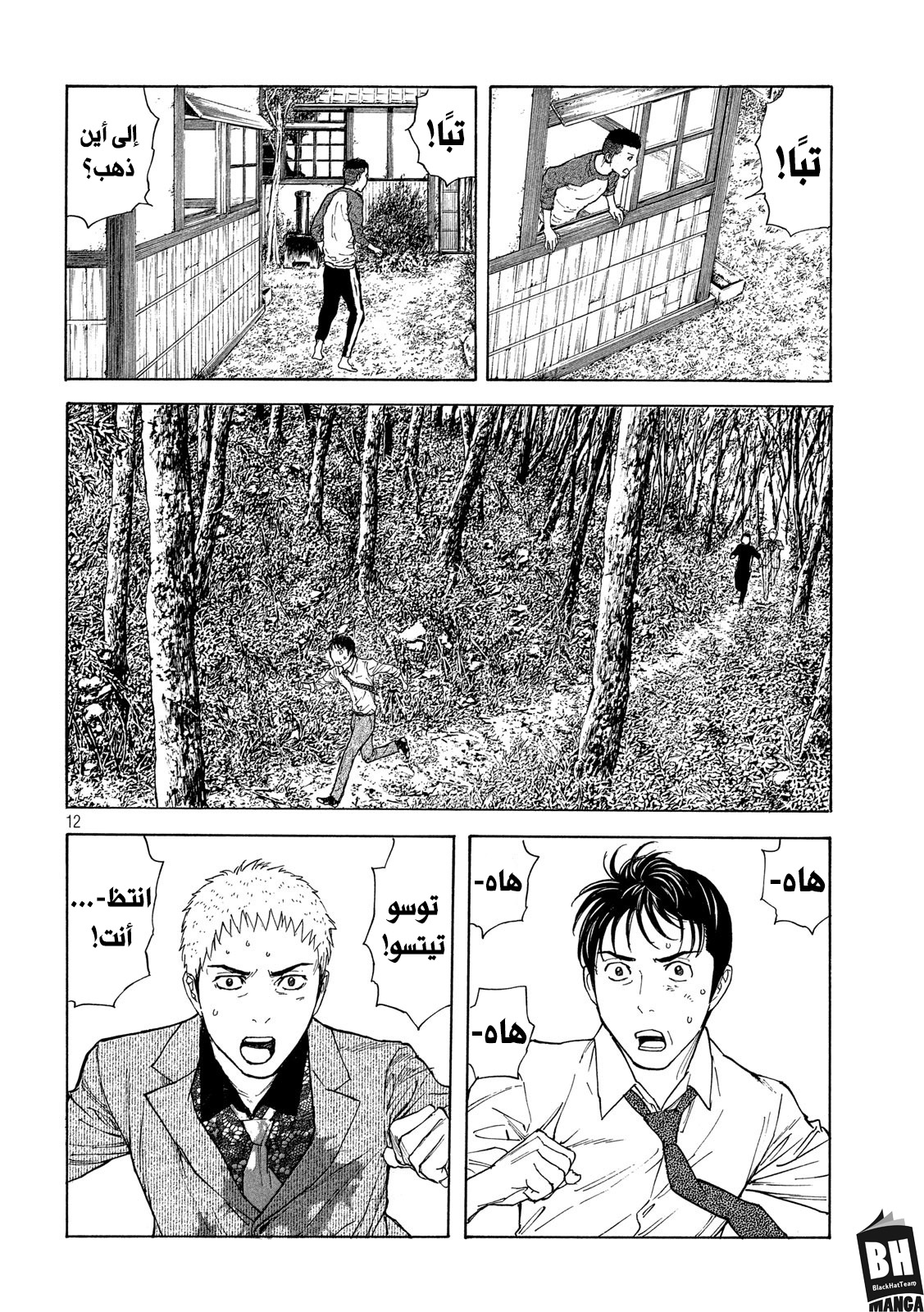 Read My Home Hero AR Manga Online