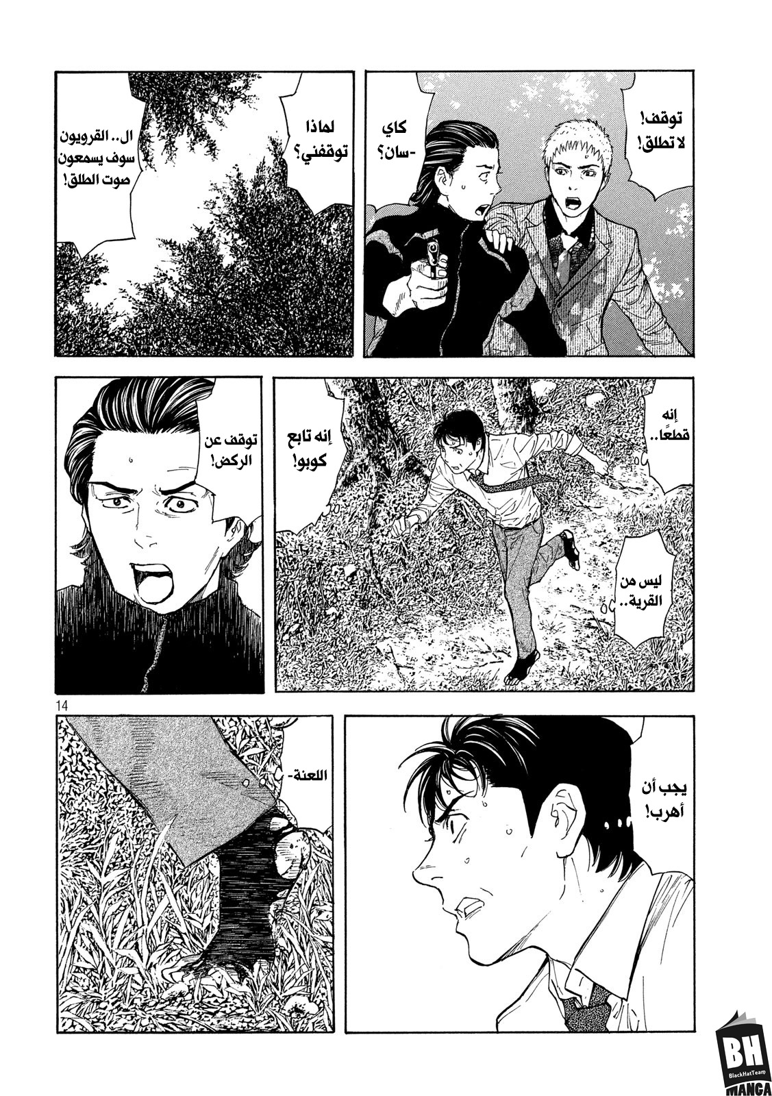 Read My Home Hero AR Manga Online