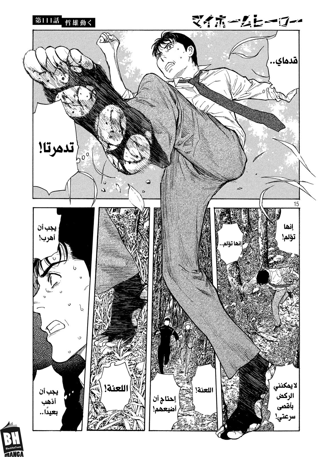 Read My Home Hero AR Manga Online