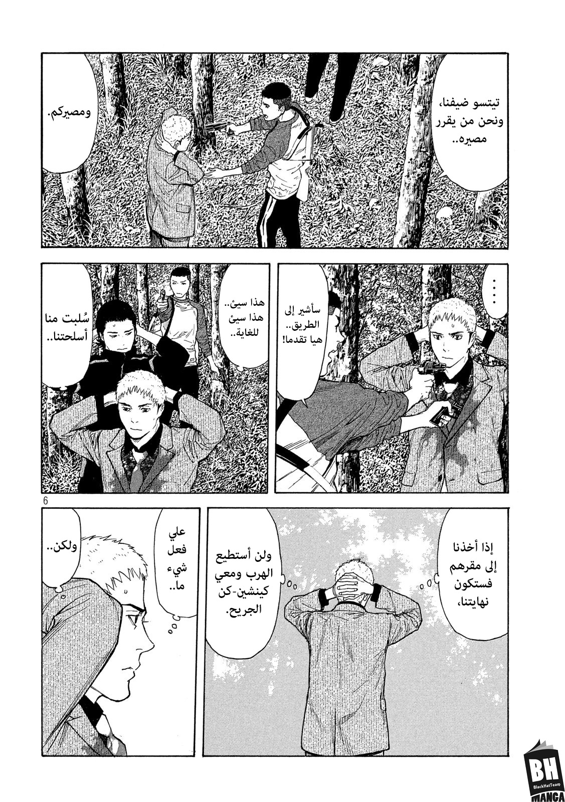 Read My Home Hero AR Manga Online