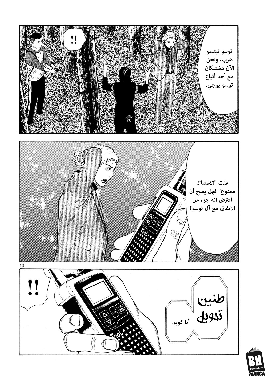 Read My Home Hero AR Manga Online