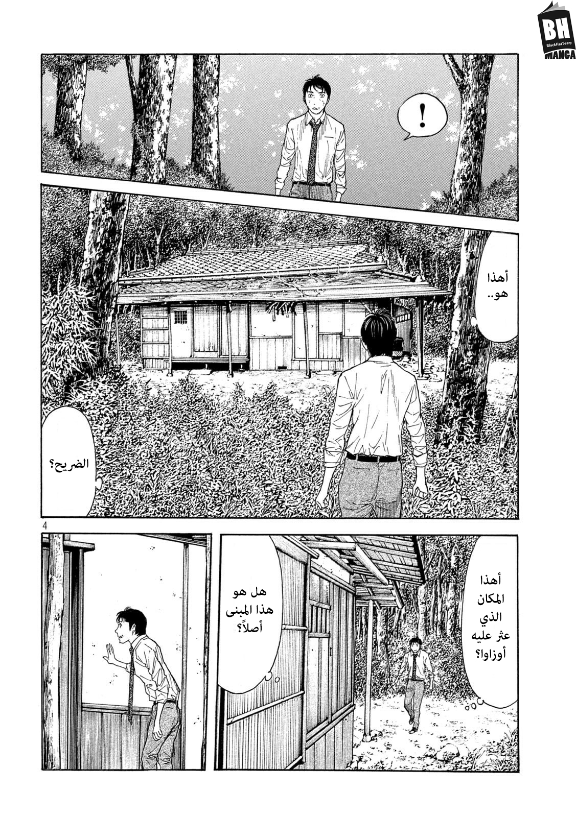 Read My Home Hero AR Manga Online