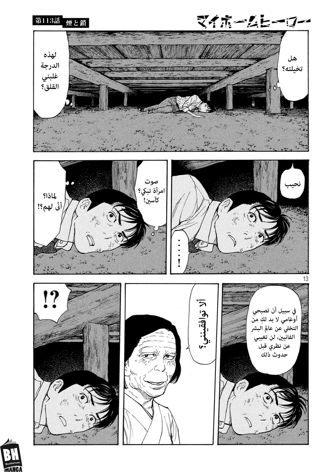 Read My Home Hero AR Manga Online