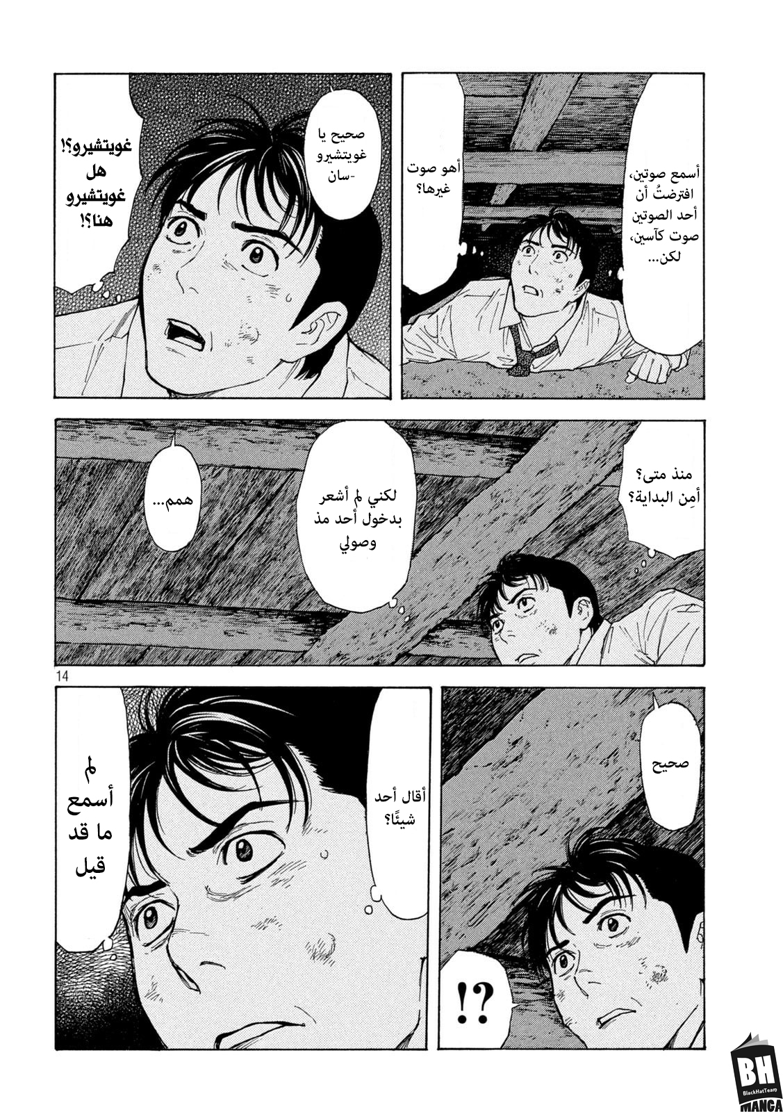 Read My Home Hero AR Manga Online