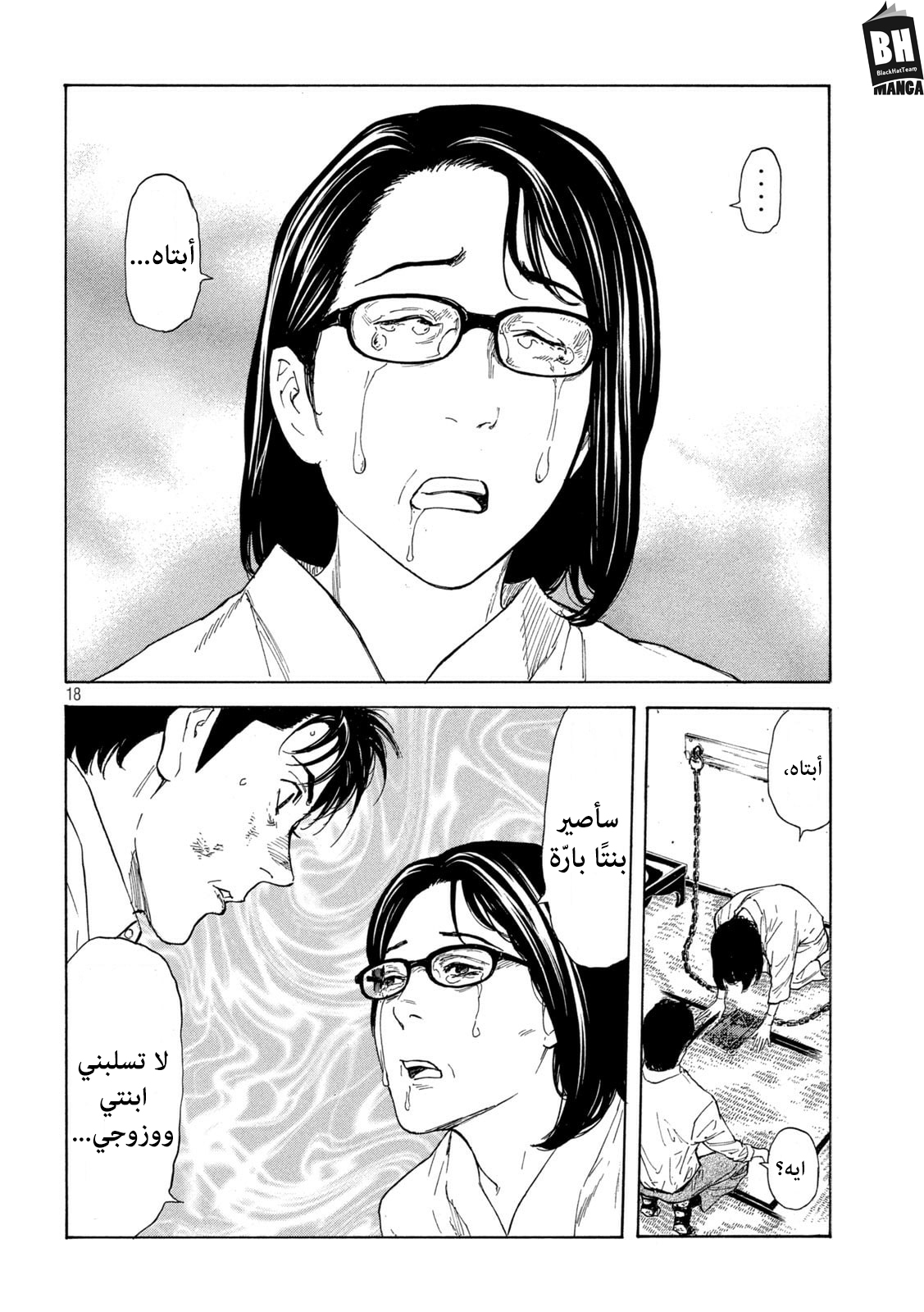 Read My Home Hero AR Manga Online