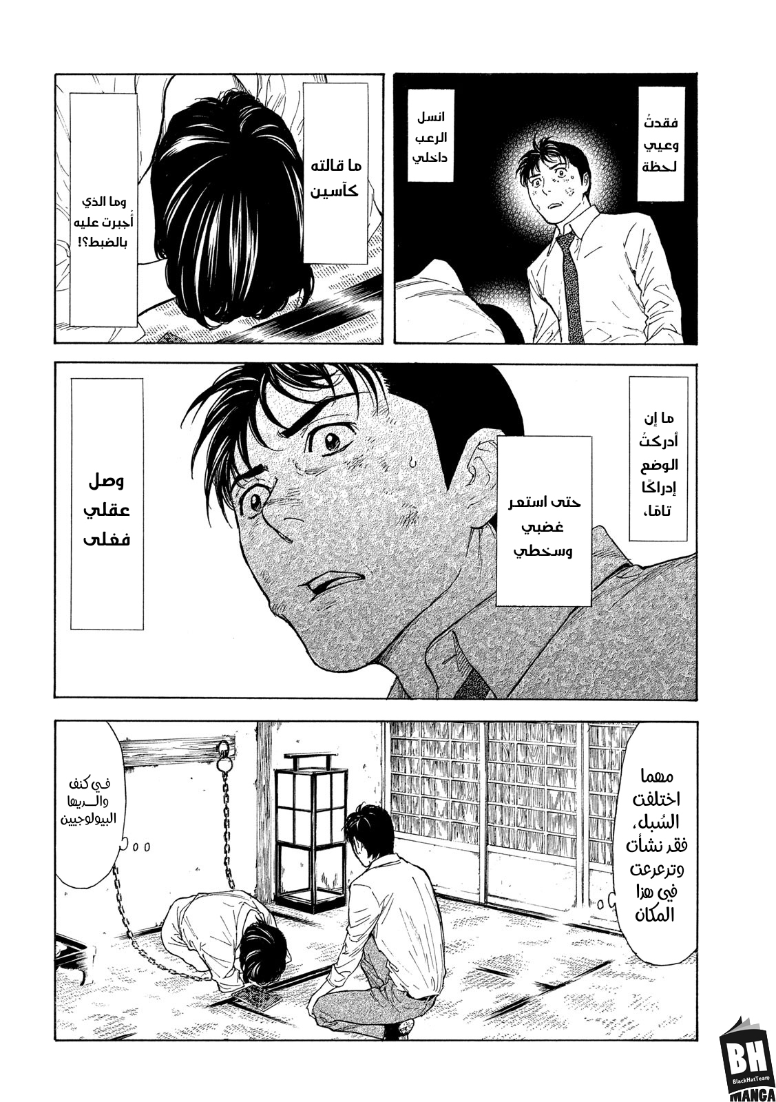 Read My Home Hero AR Manga Online