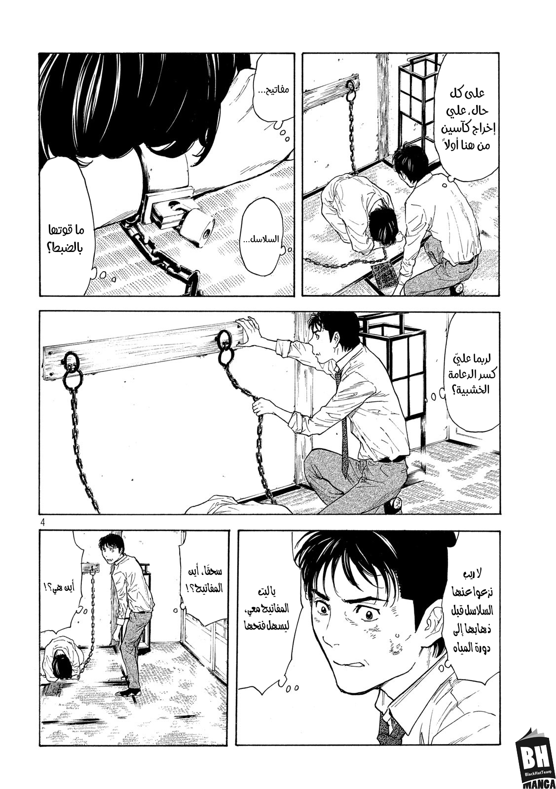 Read My Home Hero AR Manga Online