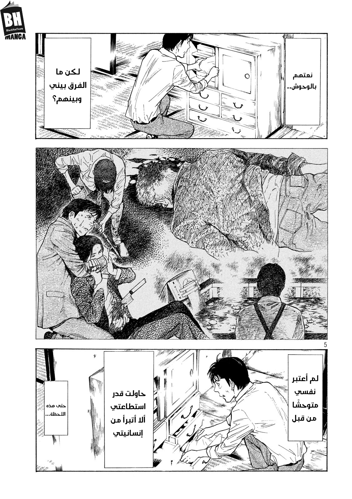 Read My Home Hero AR Manga Online