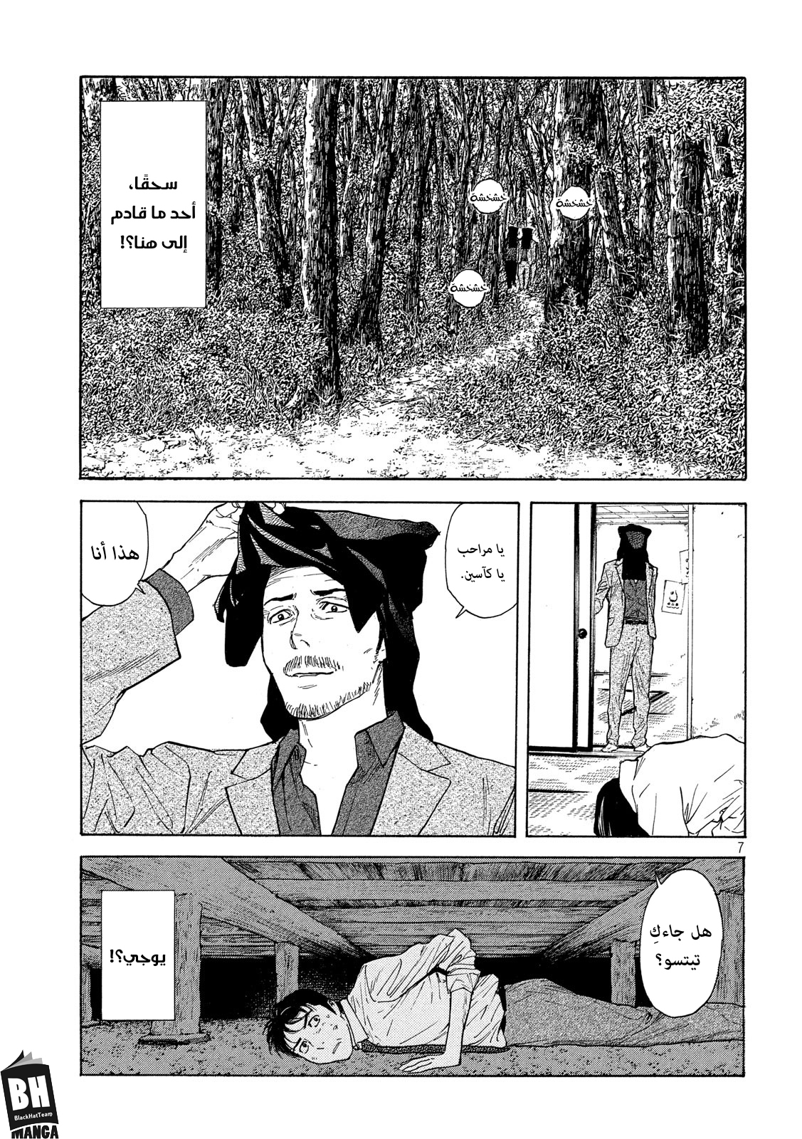 Read My Home Hero AR Manga Online