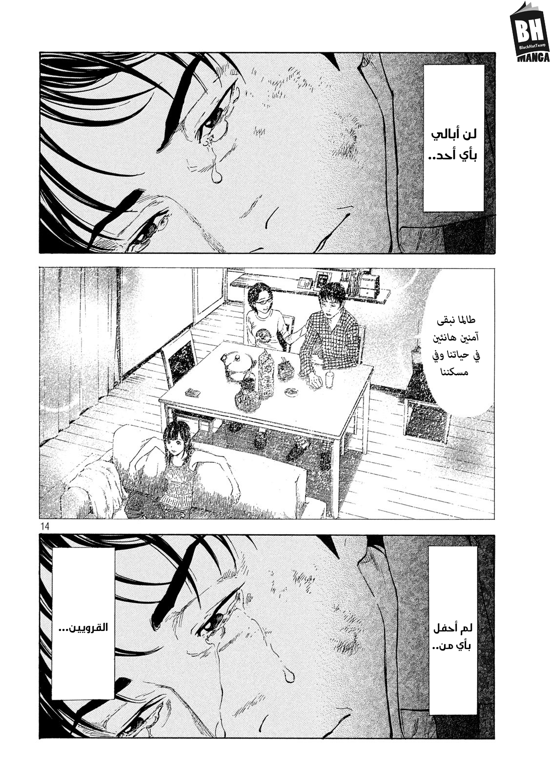 Read My Home Hero AR Manga Online