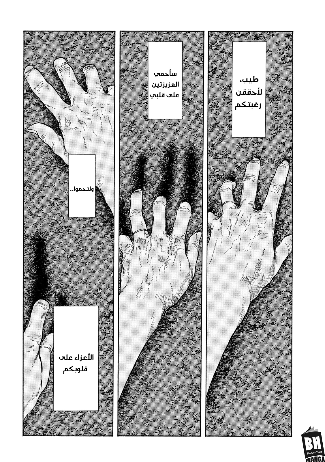 Read My Home Hero AR Manga Online