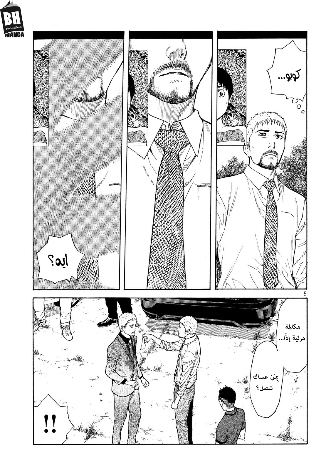 Read My Home Hero AR Manga Online