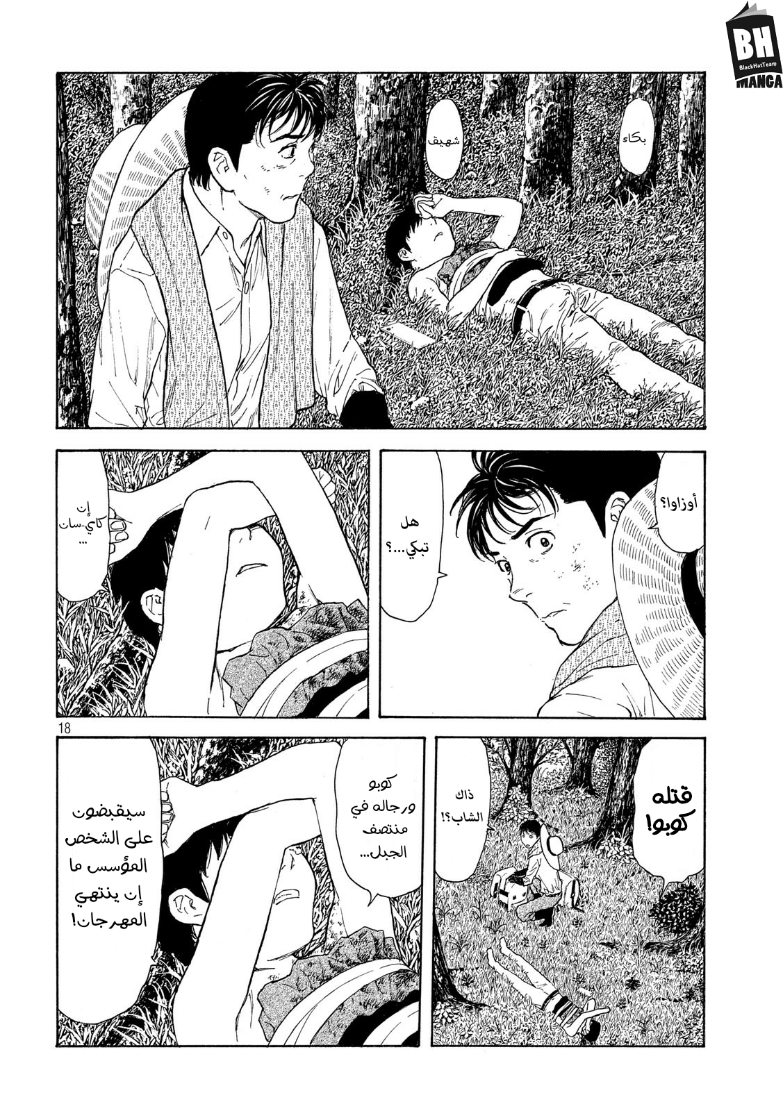 Read My Home Hero AR Manga Online