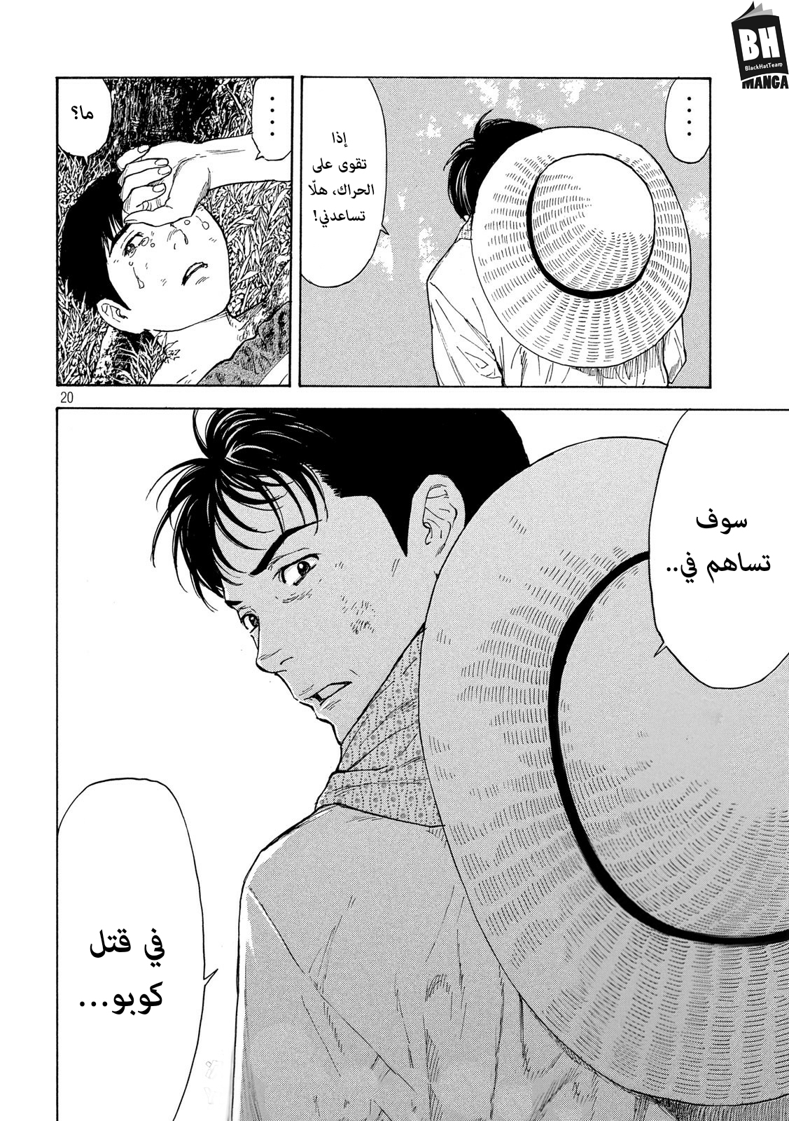 Read My Home Hero AR Manga Online