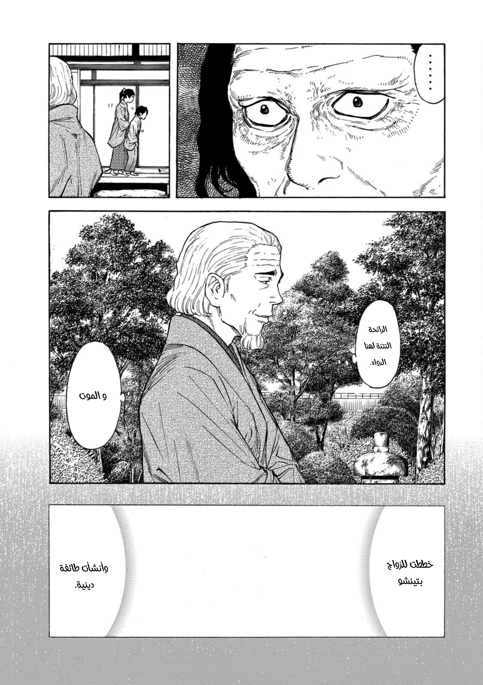 Read My Home Hero AR Manga Online