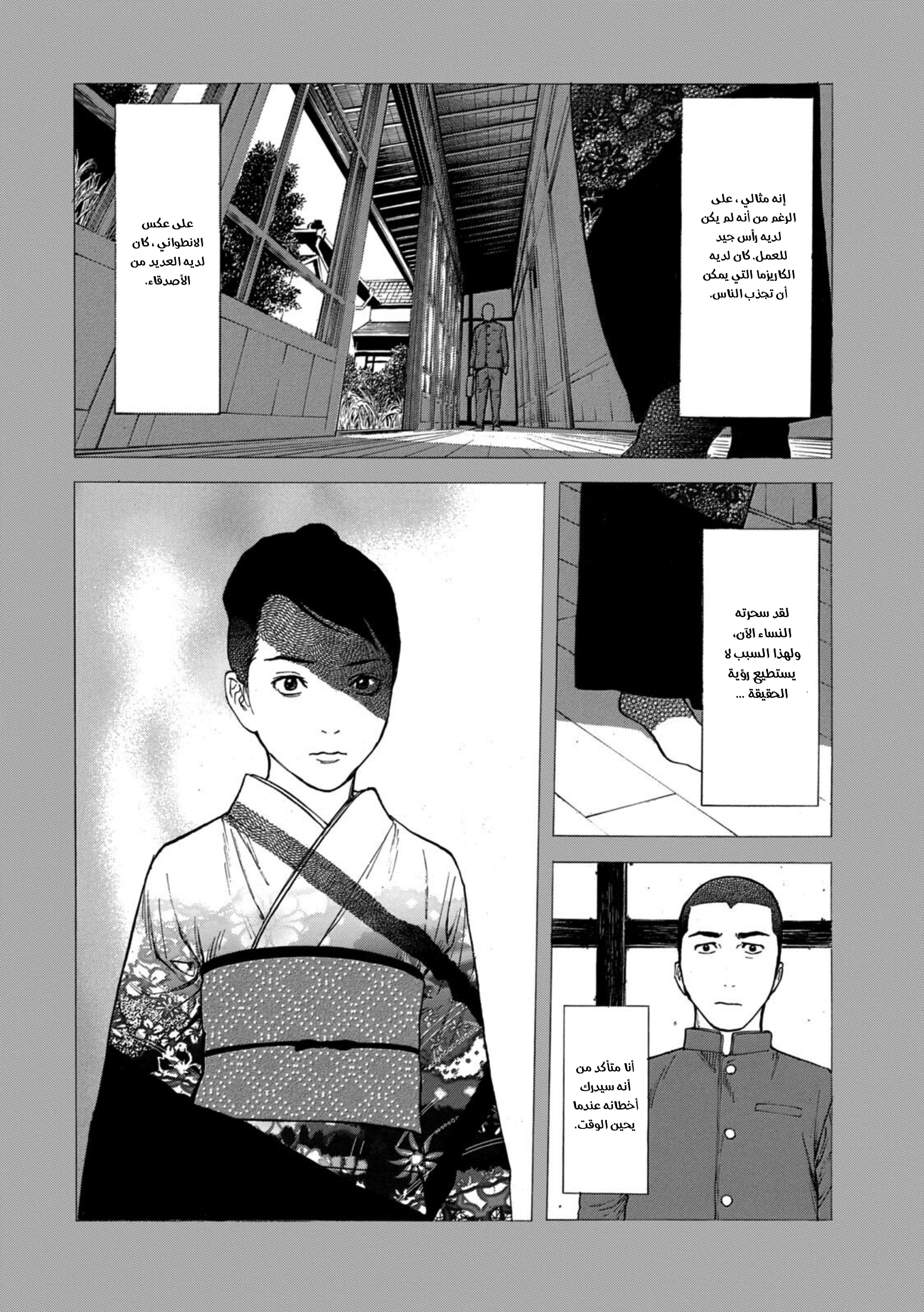 Read My Home Hero AR Manga Online