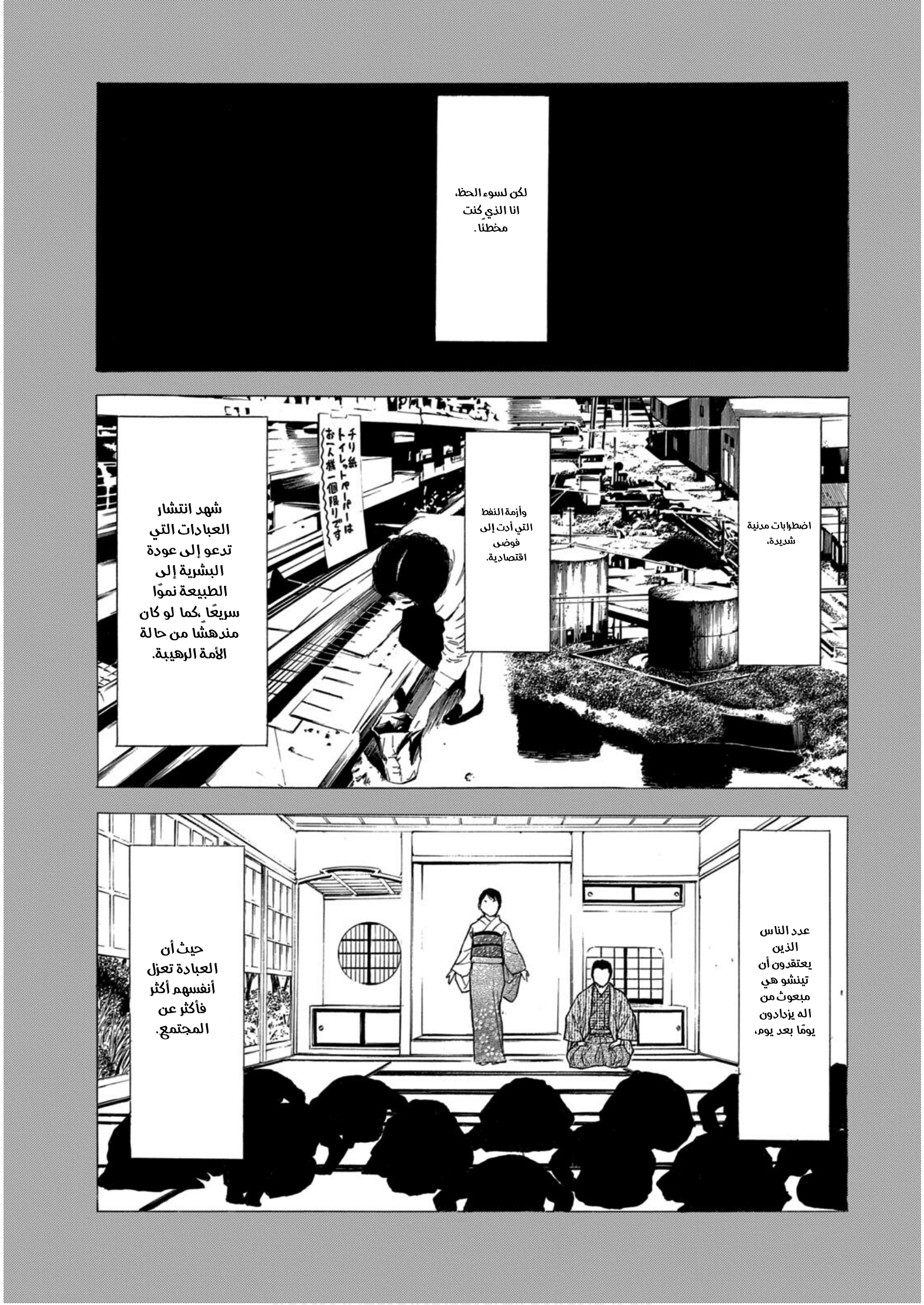Read My Home Hero AR Manga Online