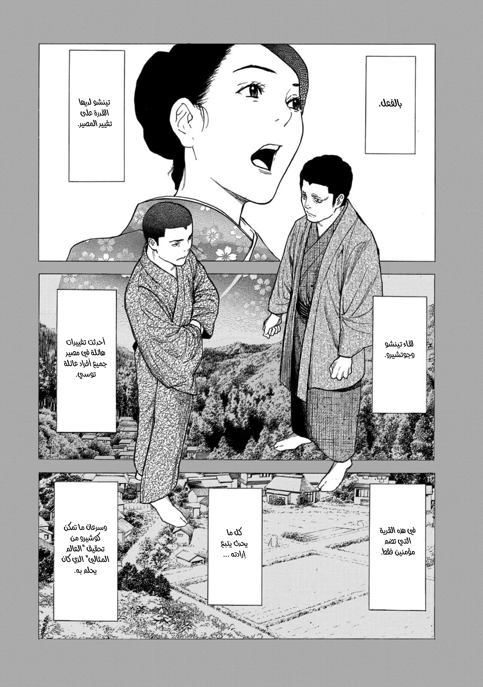 Read My Home Hero AR Manga Online