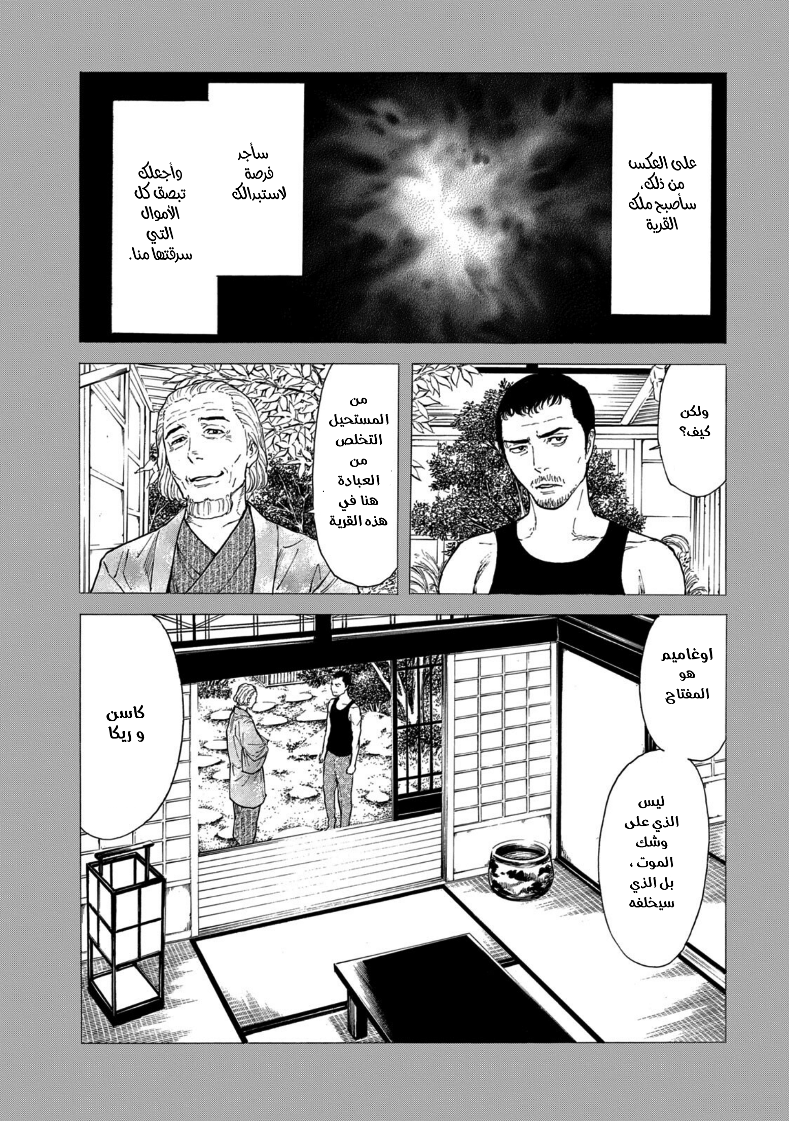 Read My Home Hero AR Manga Online