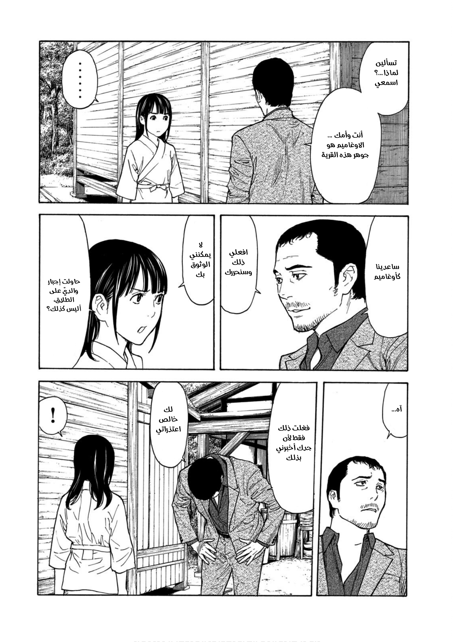 Read My Home Hero AR Manga Online