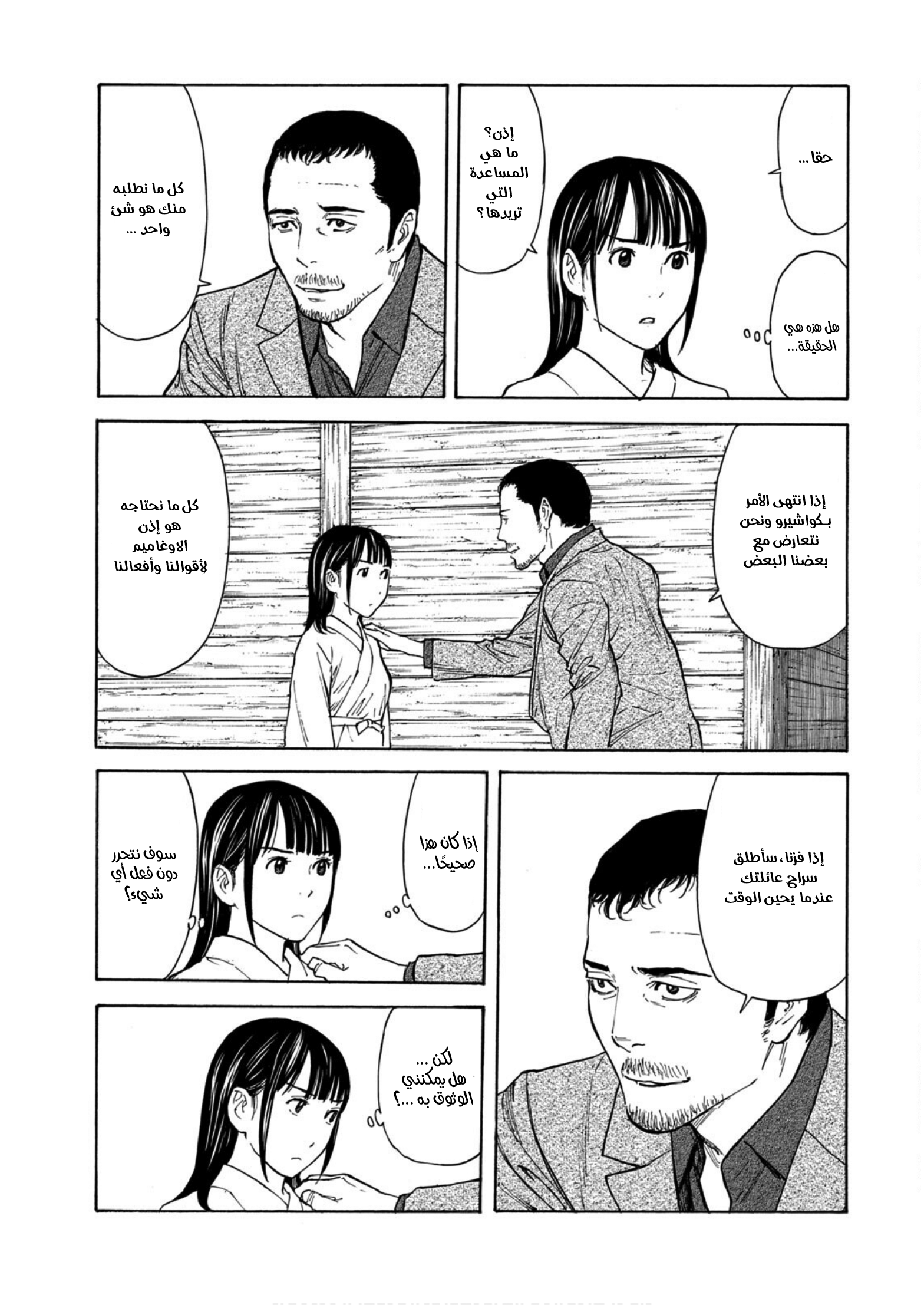 Read My Home Hero AR Manga Online