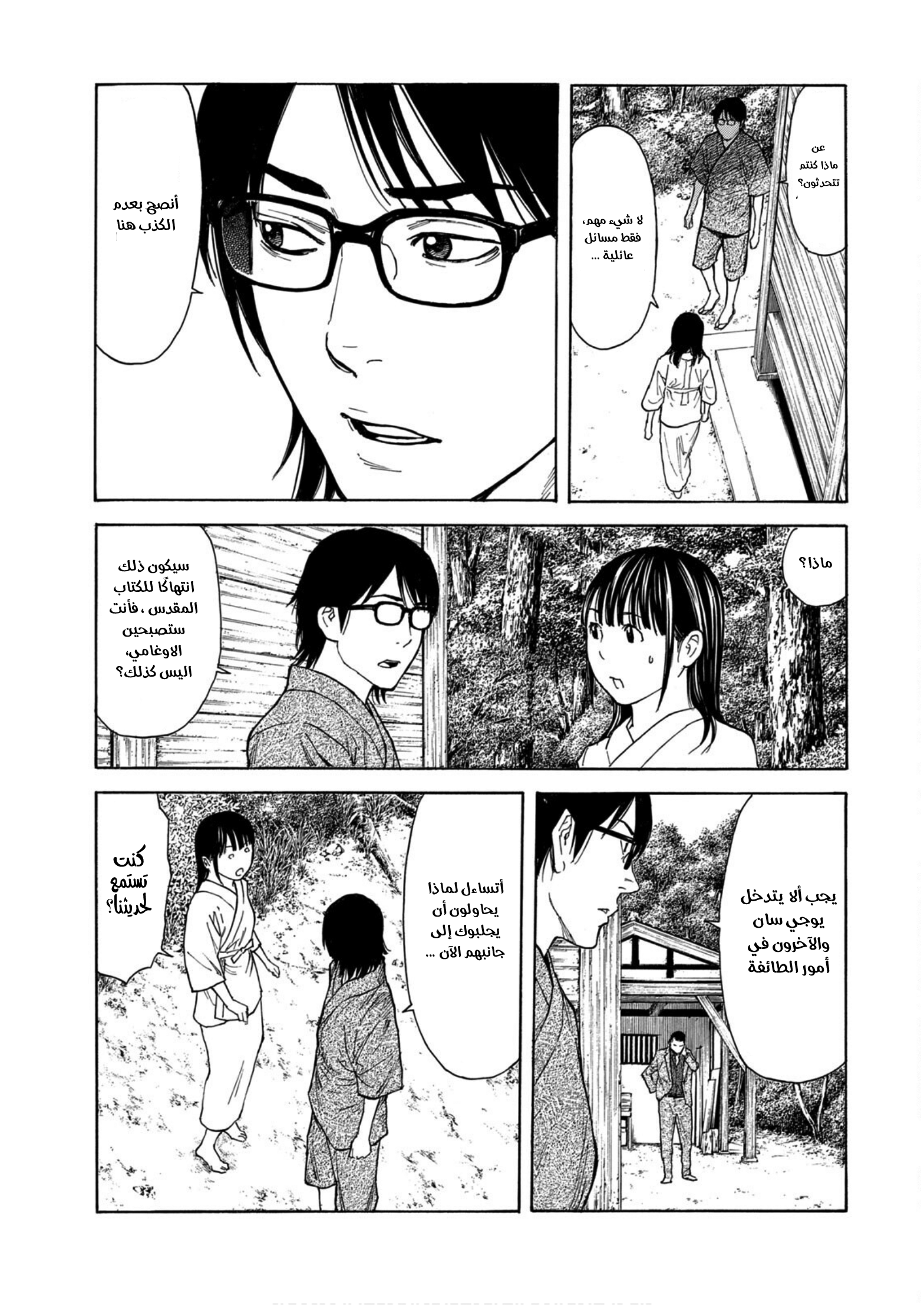 Read My Home Hero AR Manga Online