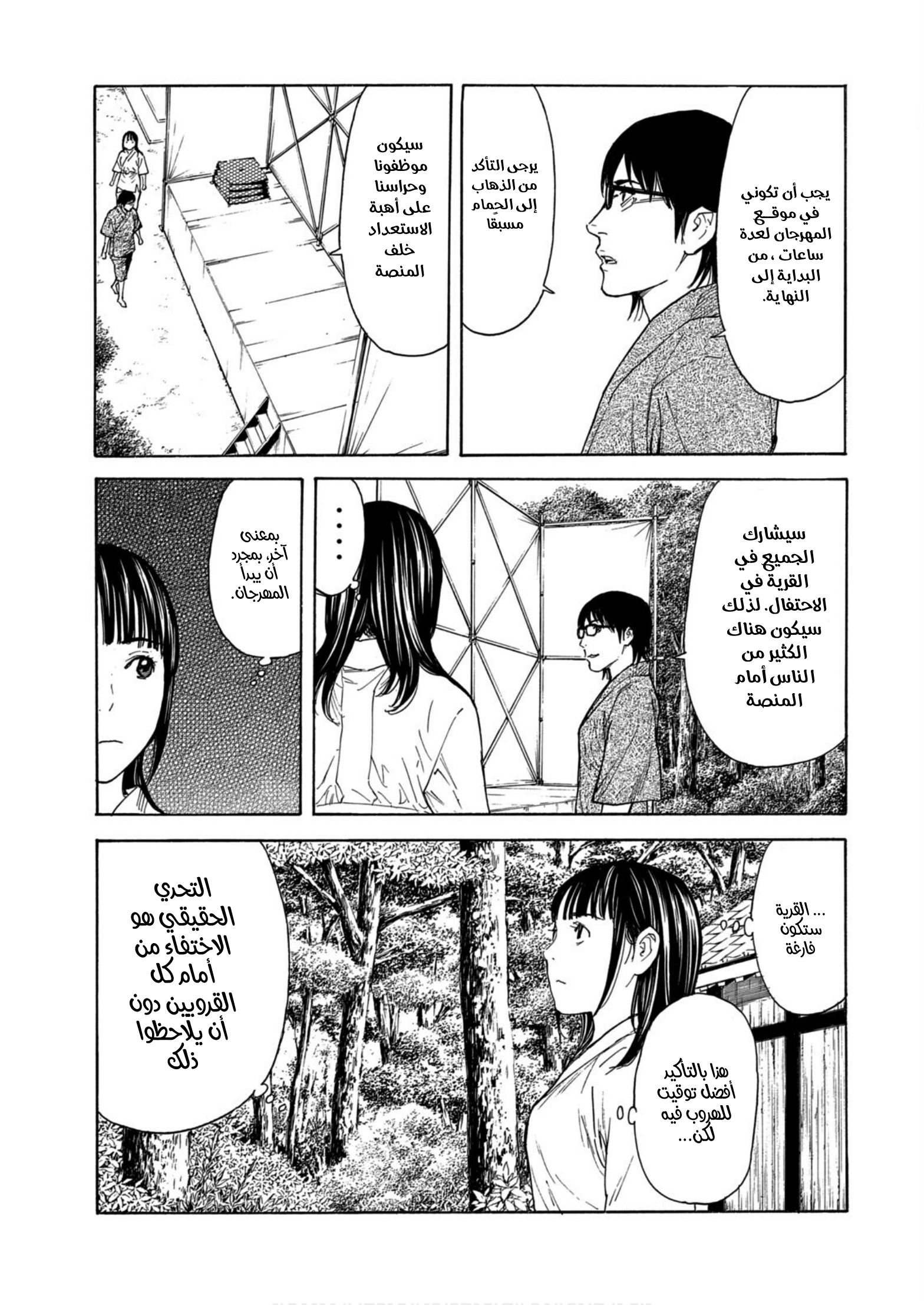 Read My Home Hero AR Manga Online