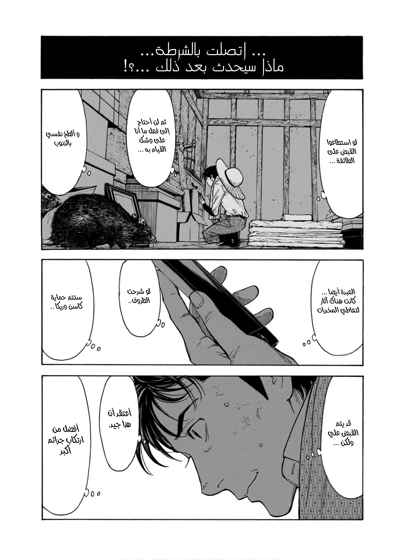 Read My Home Hero AR Manga Online