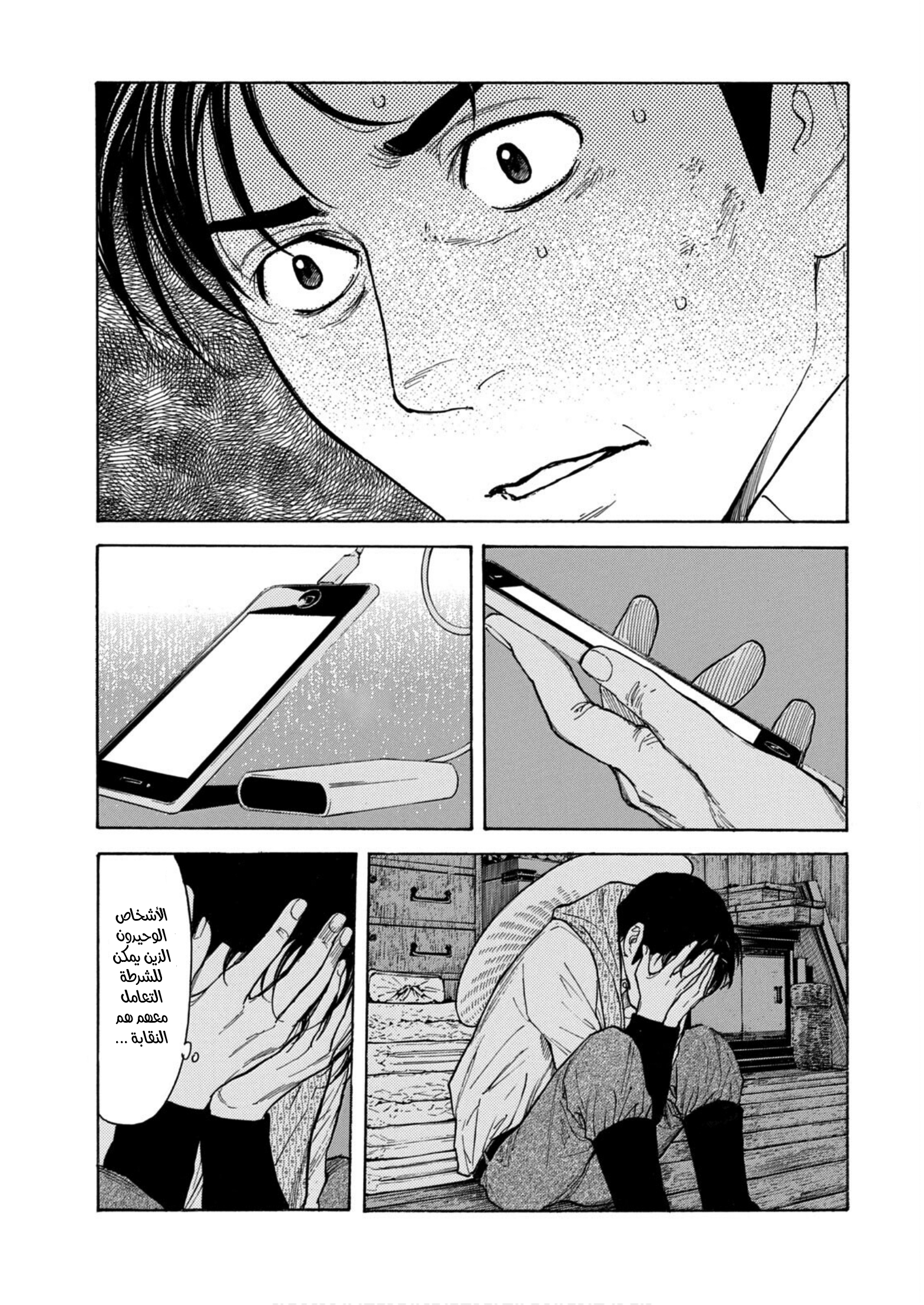 Read My Home Hero AR Manga Online