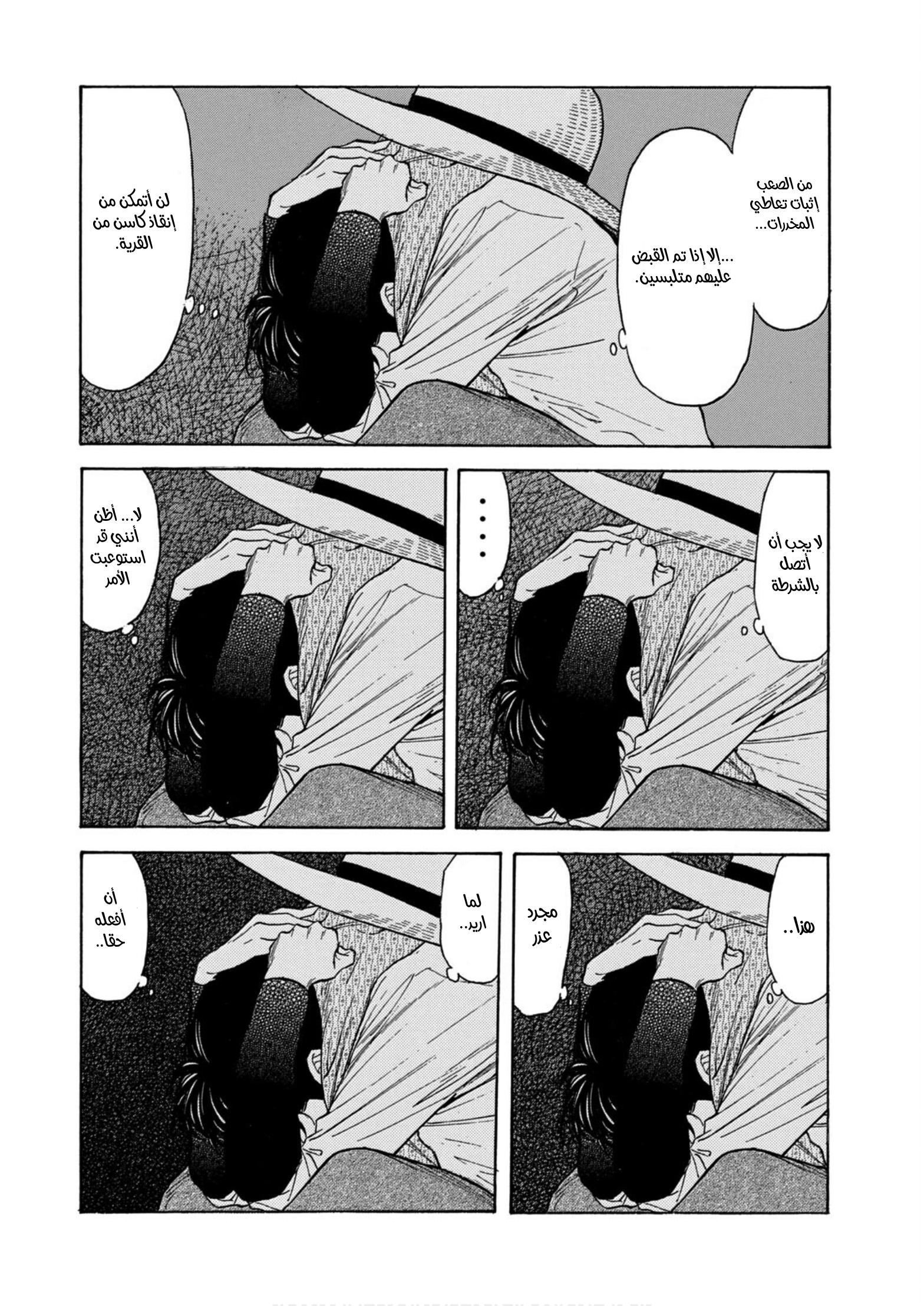 Read My Home Hero AR Manga Online