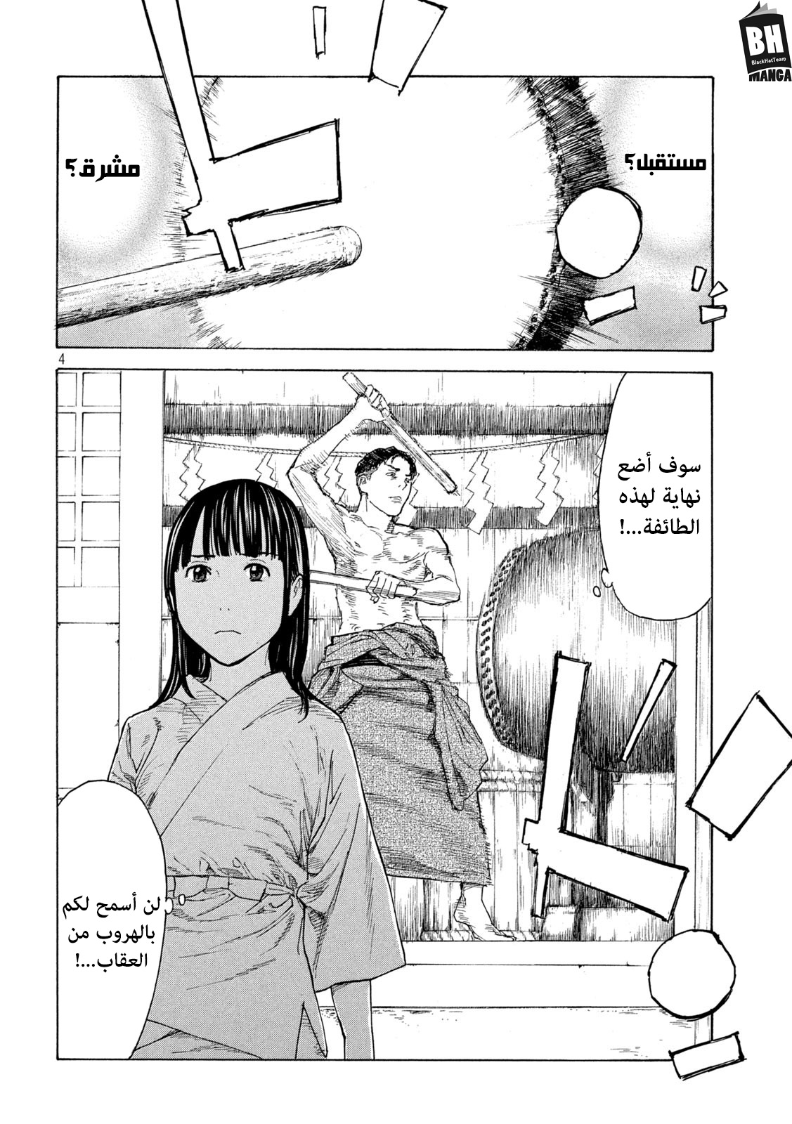 Read My Home Hero AR Manga Online