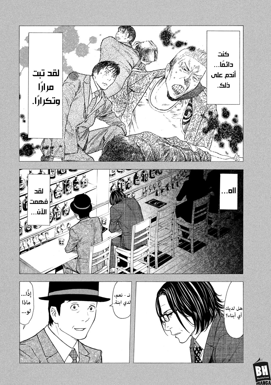 Read My Home Hero AR Manga Online