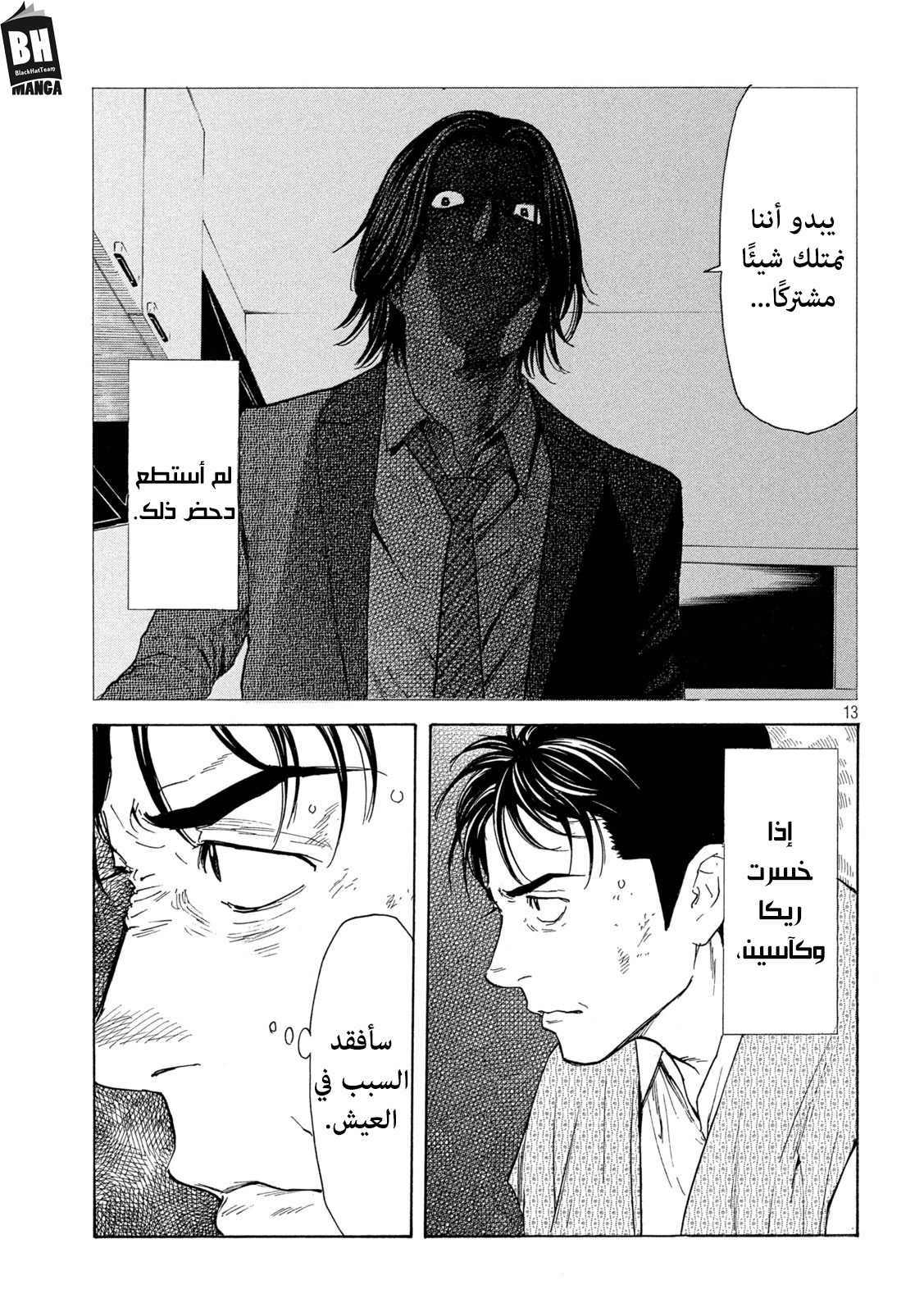 Read My Home Hero AR Manga Online