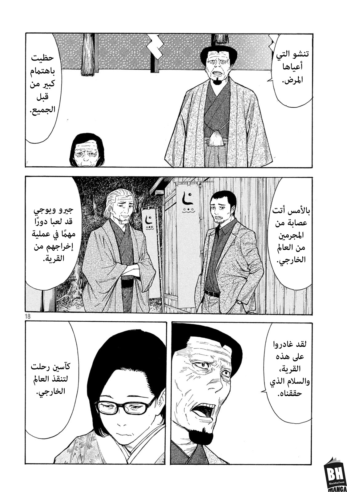 Read My Home Hero AR Manga Online