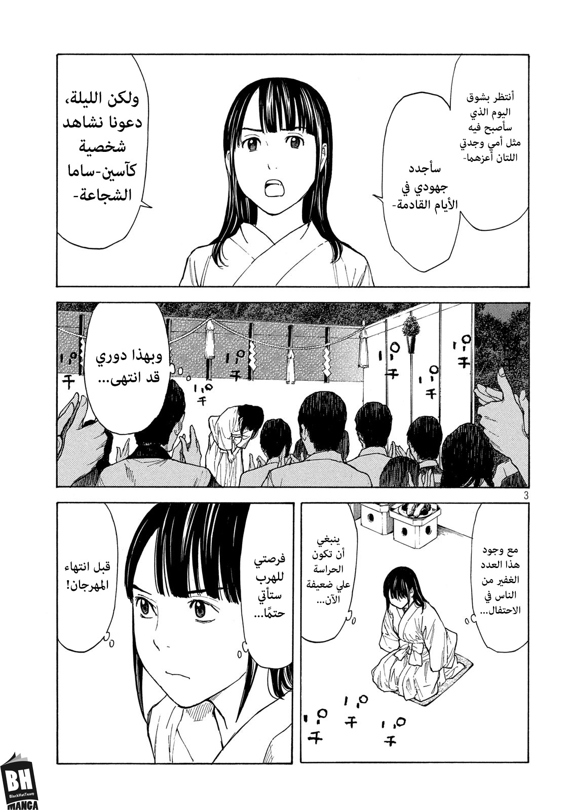 Read My Home Hero AR Manga Online