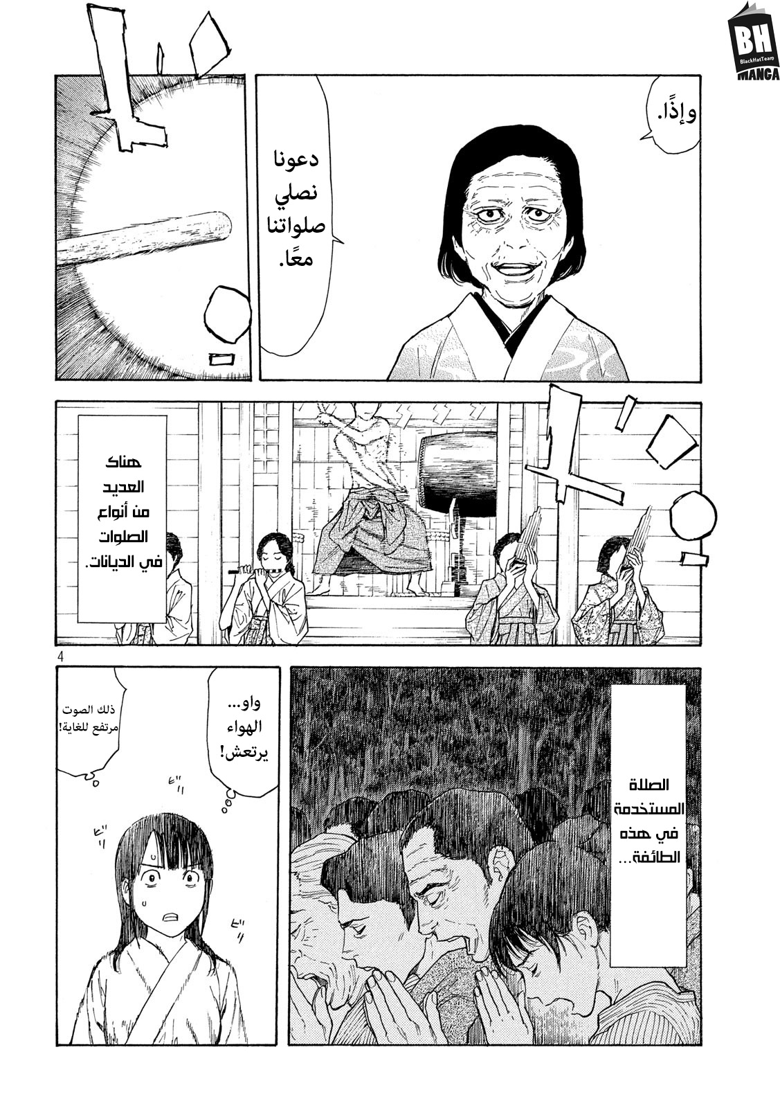 Read My Home Hero AR Manga Online