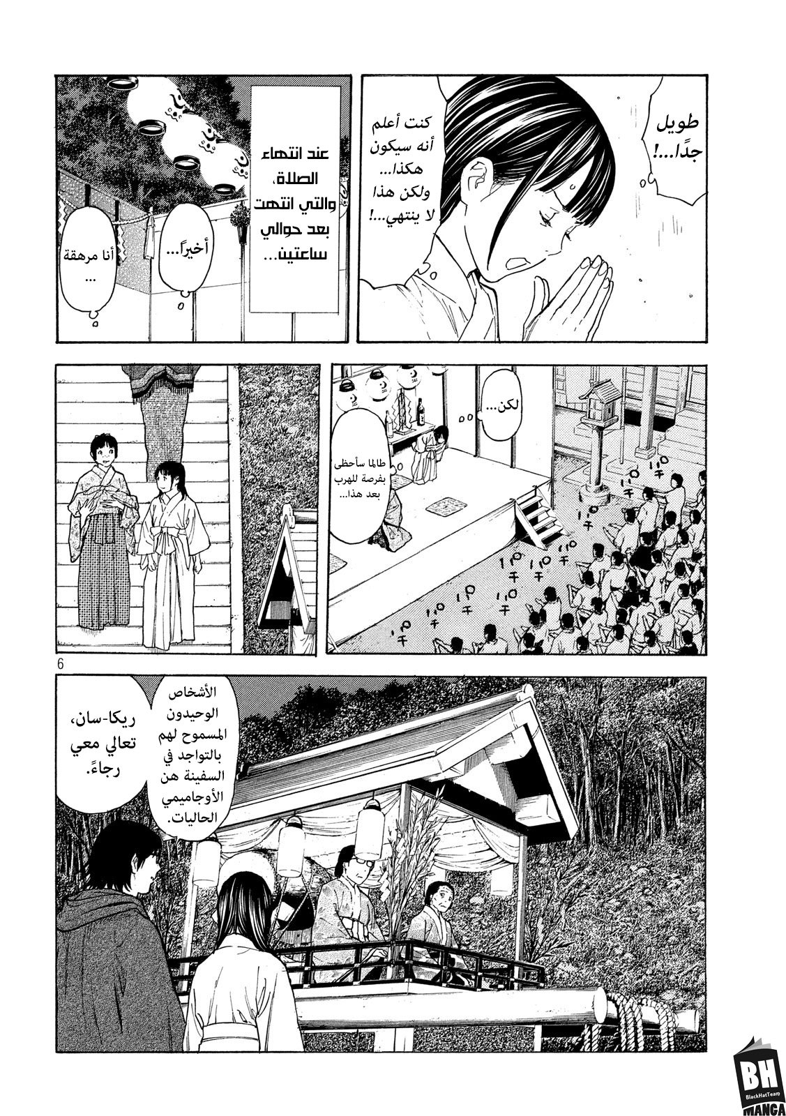 Read My Home Hero AR Manga Online