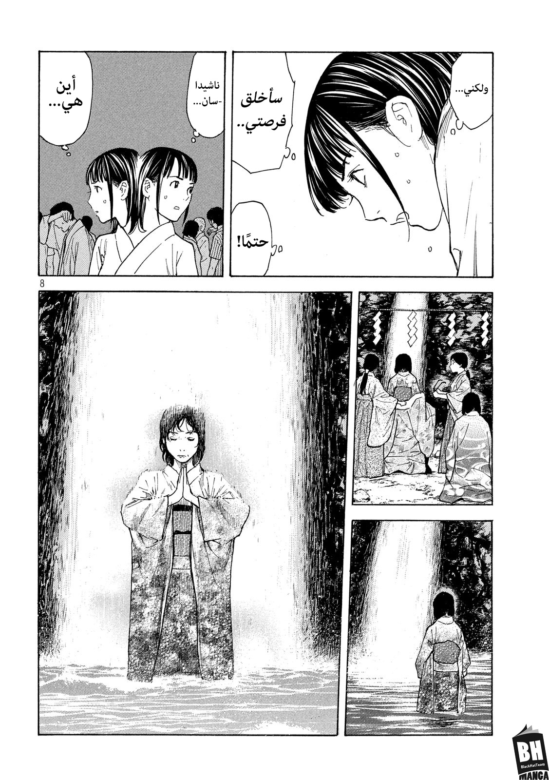 Read My Home Hero AR Manga Online