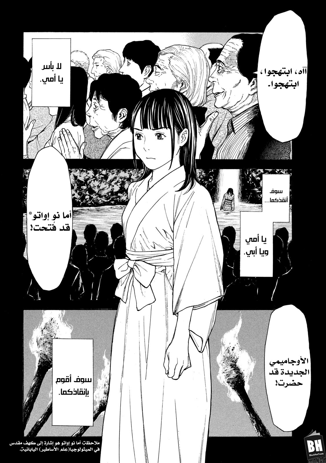 Read My Home Hero AR Manga Online