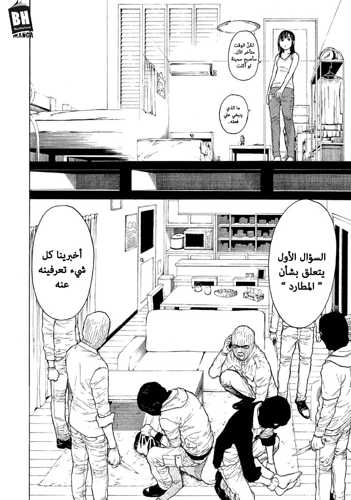 Read My Home Hero AR Manga Online