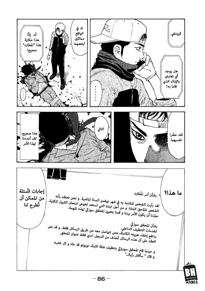 Read My Home Hero AR Manga Online