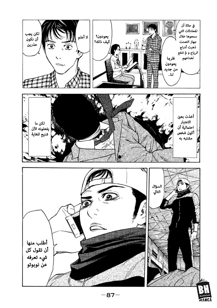 Read My Home Hero AR Manga Online