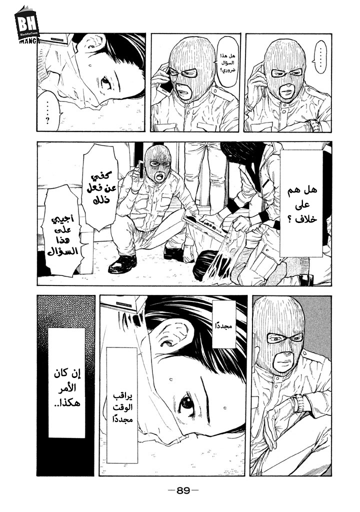 Read My Home Hero AR Manga Online