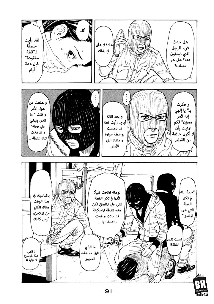 Read My Home Hero AR Manga Online