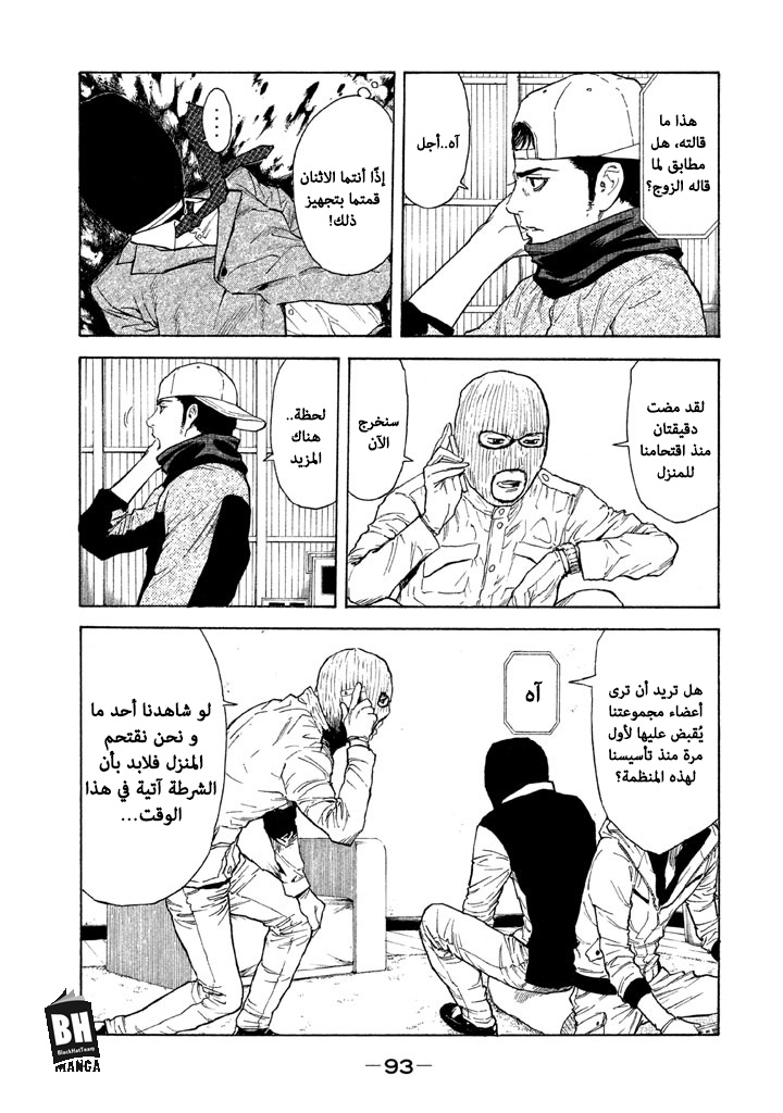 Read My Home Hero AR Manga Online