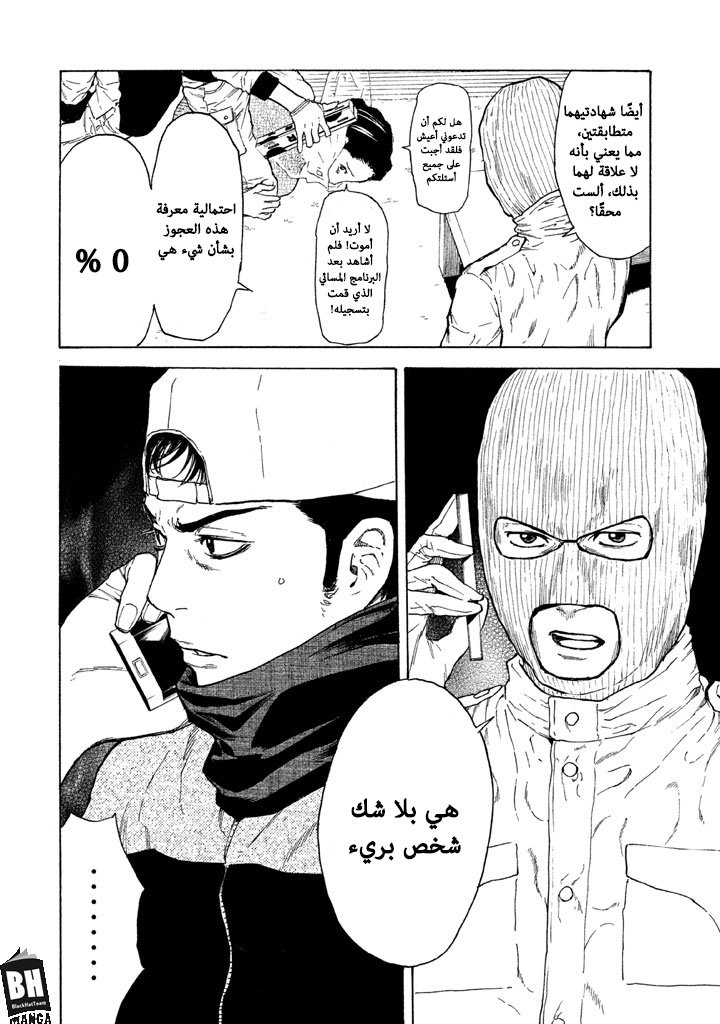 Read My Home Hero AR Manga Online