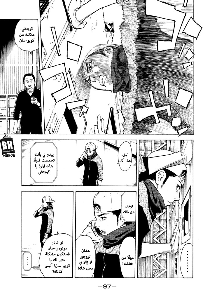 Read My Home Hero AR Manga Online