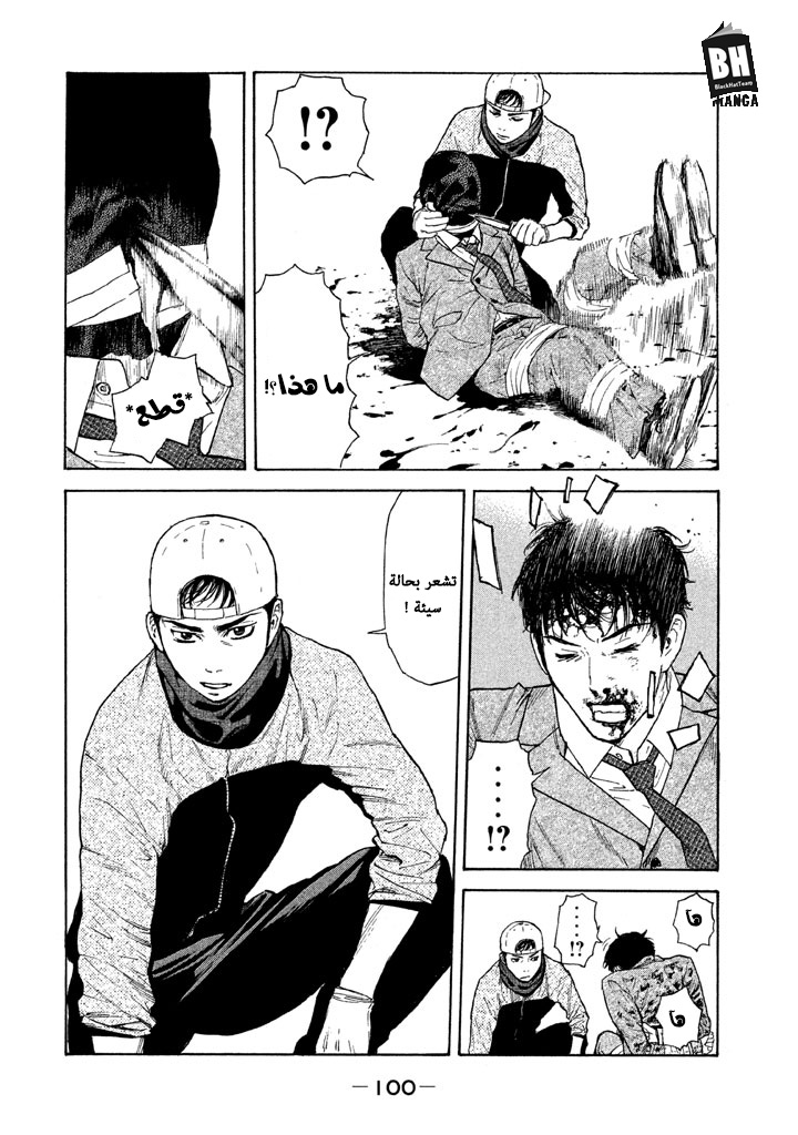 Read My Home Hero AR Manga Online