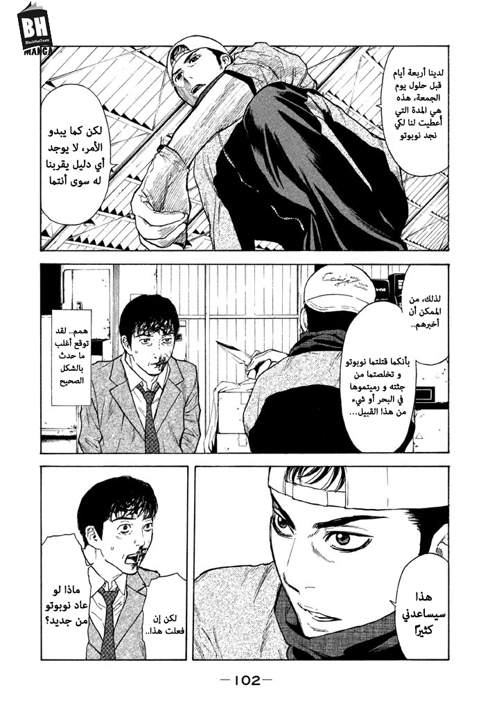 Read My Home Hero AR Manga Online