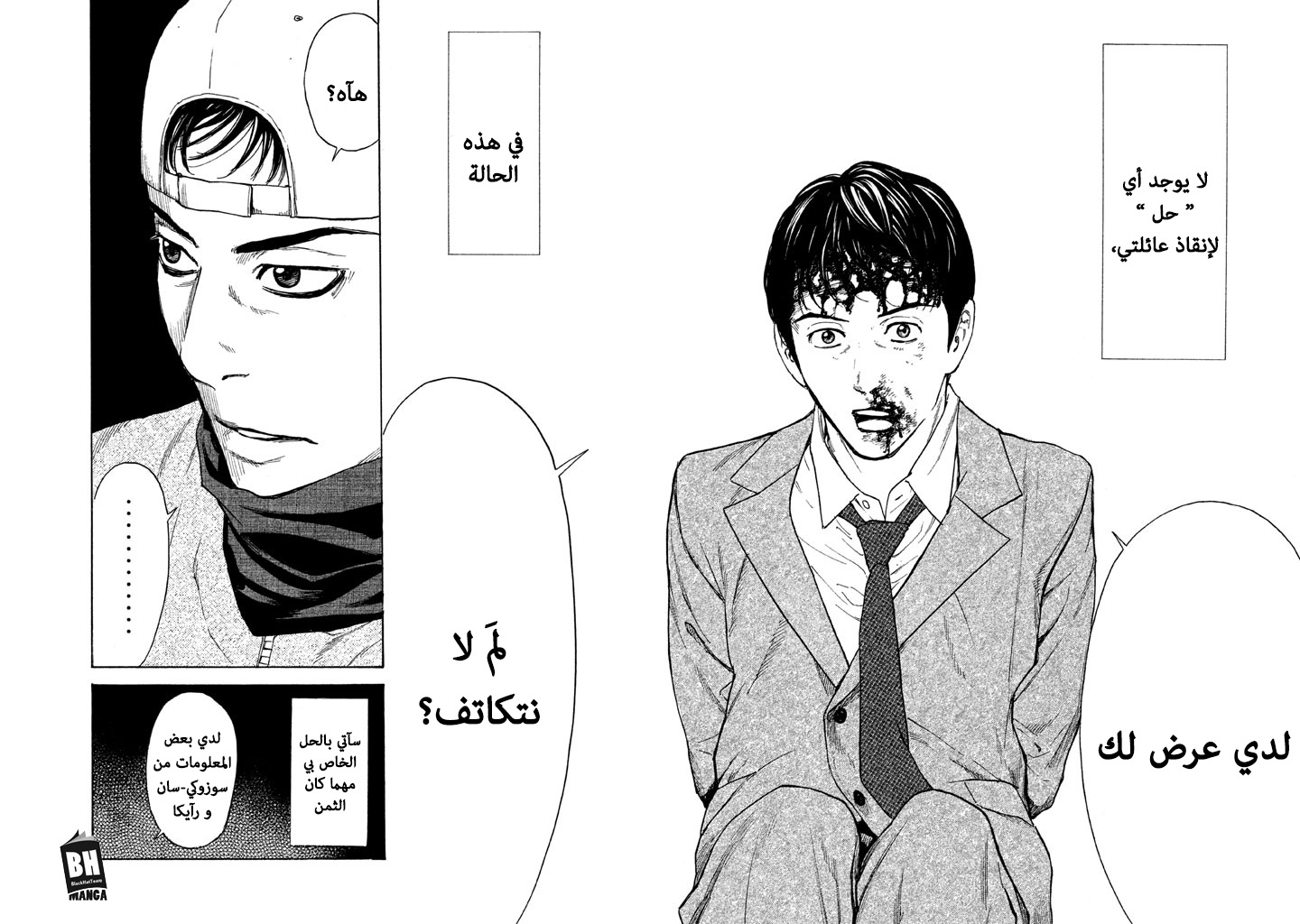 Read My Home Hero AR Manga Online